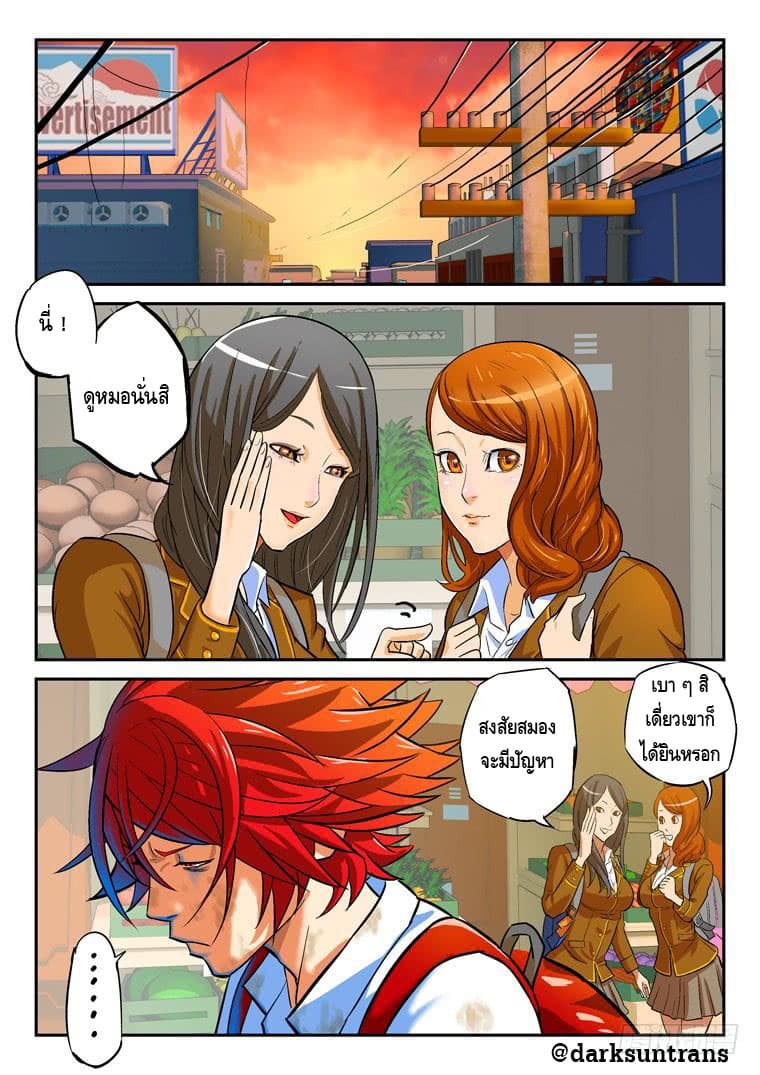 Private Hero page 9