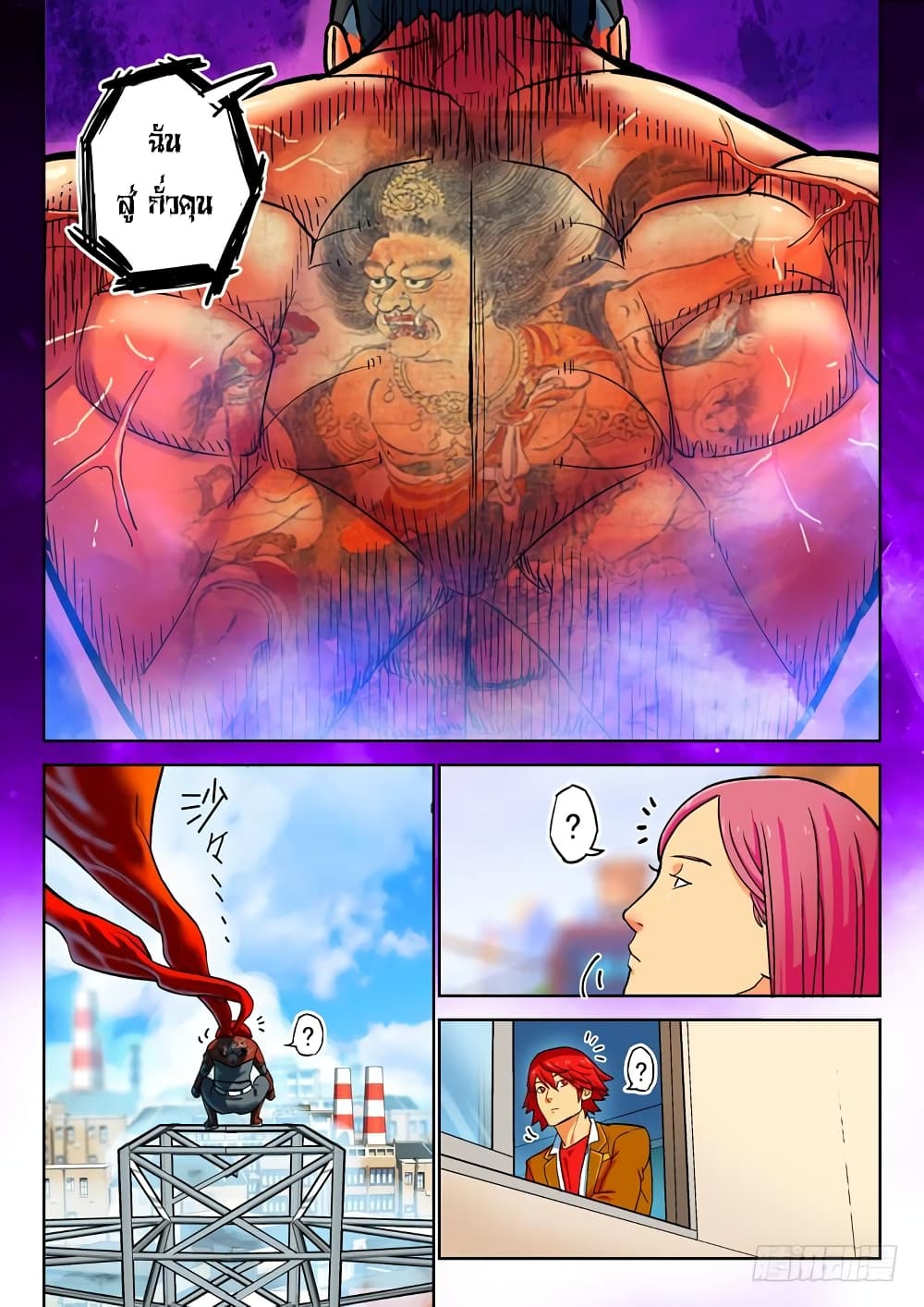 Private Hero page 8