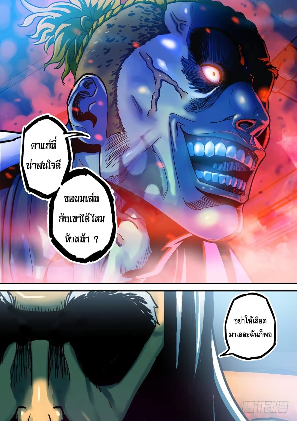 Private Hero page 3