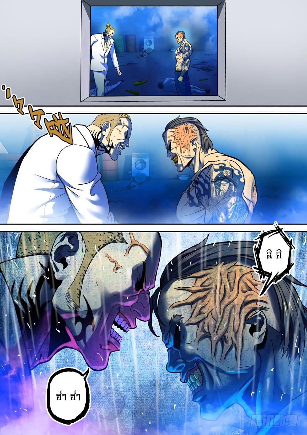 Private Hero page 4