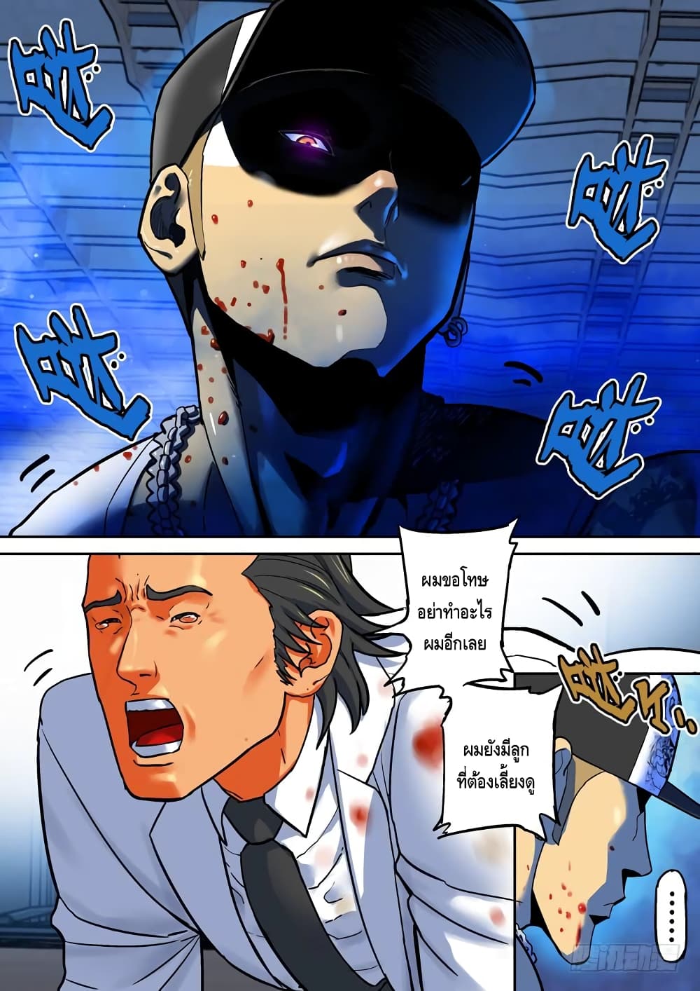 Private Hero page 6