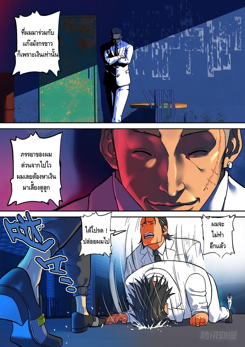 Private Hero page 7