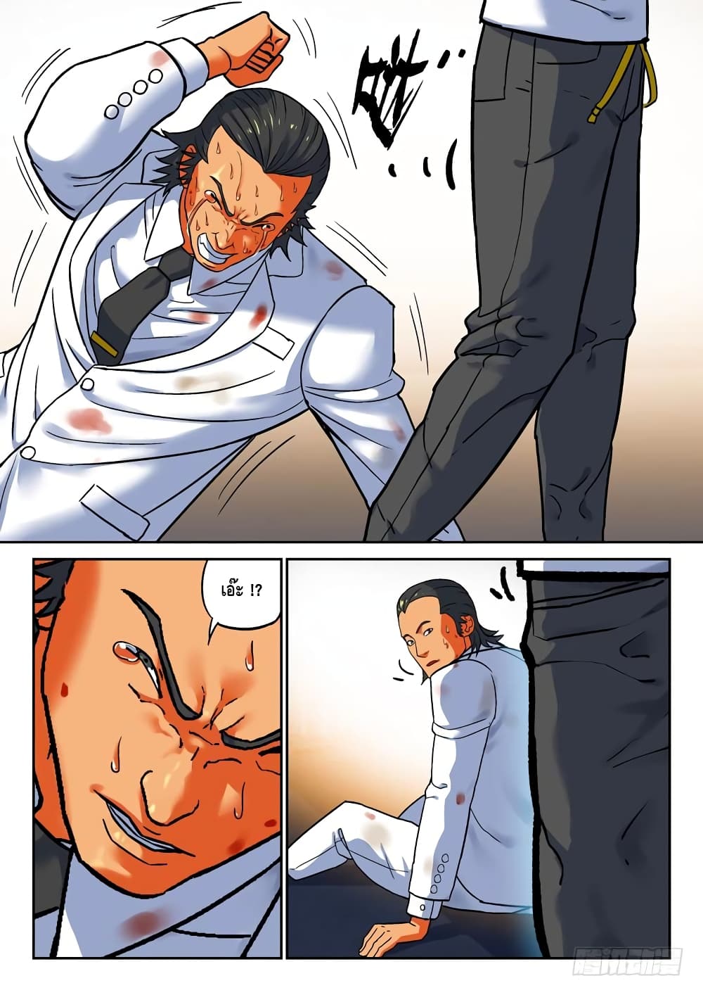Private Hero page 10