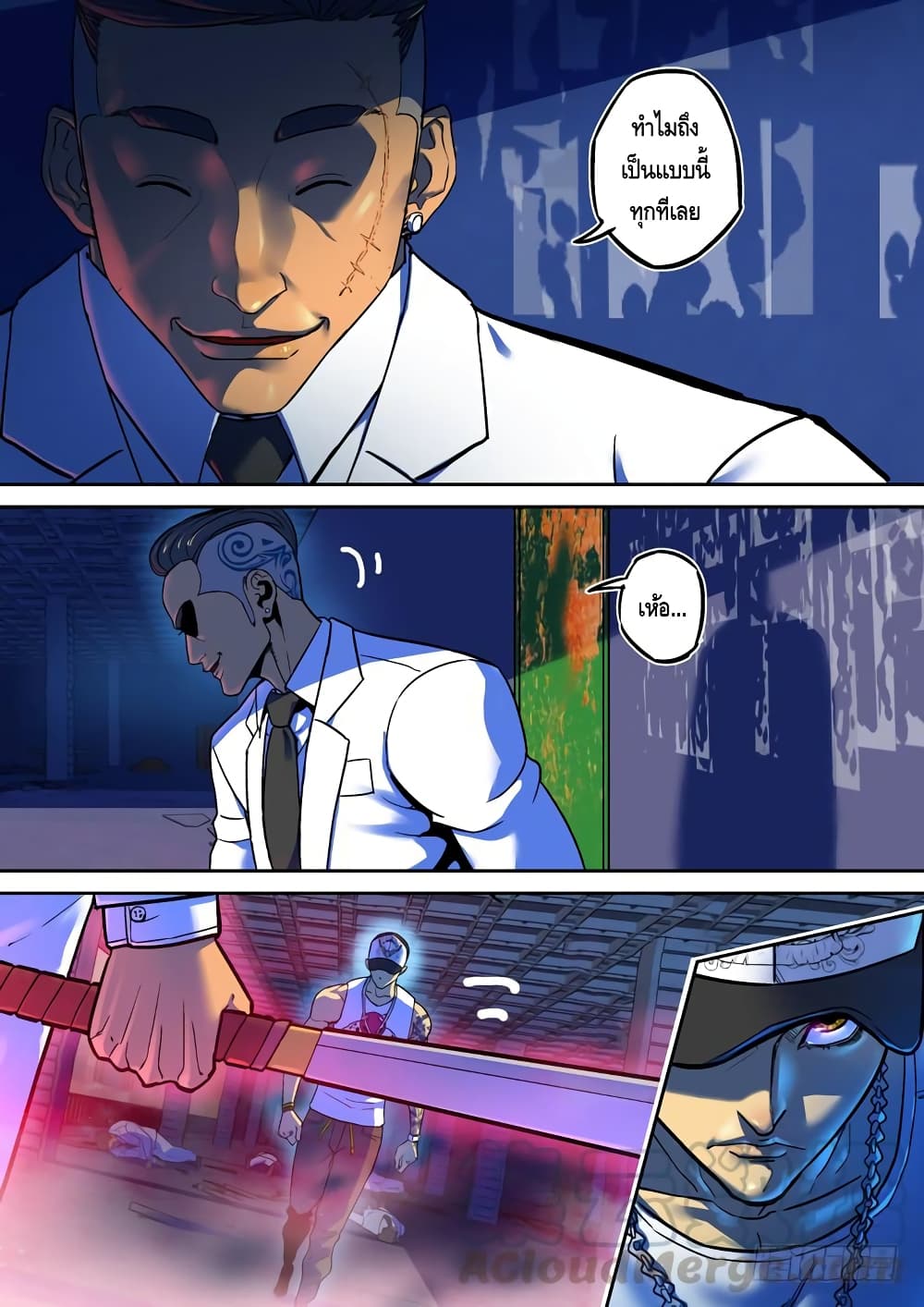 Private Hero page 2