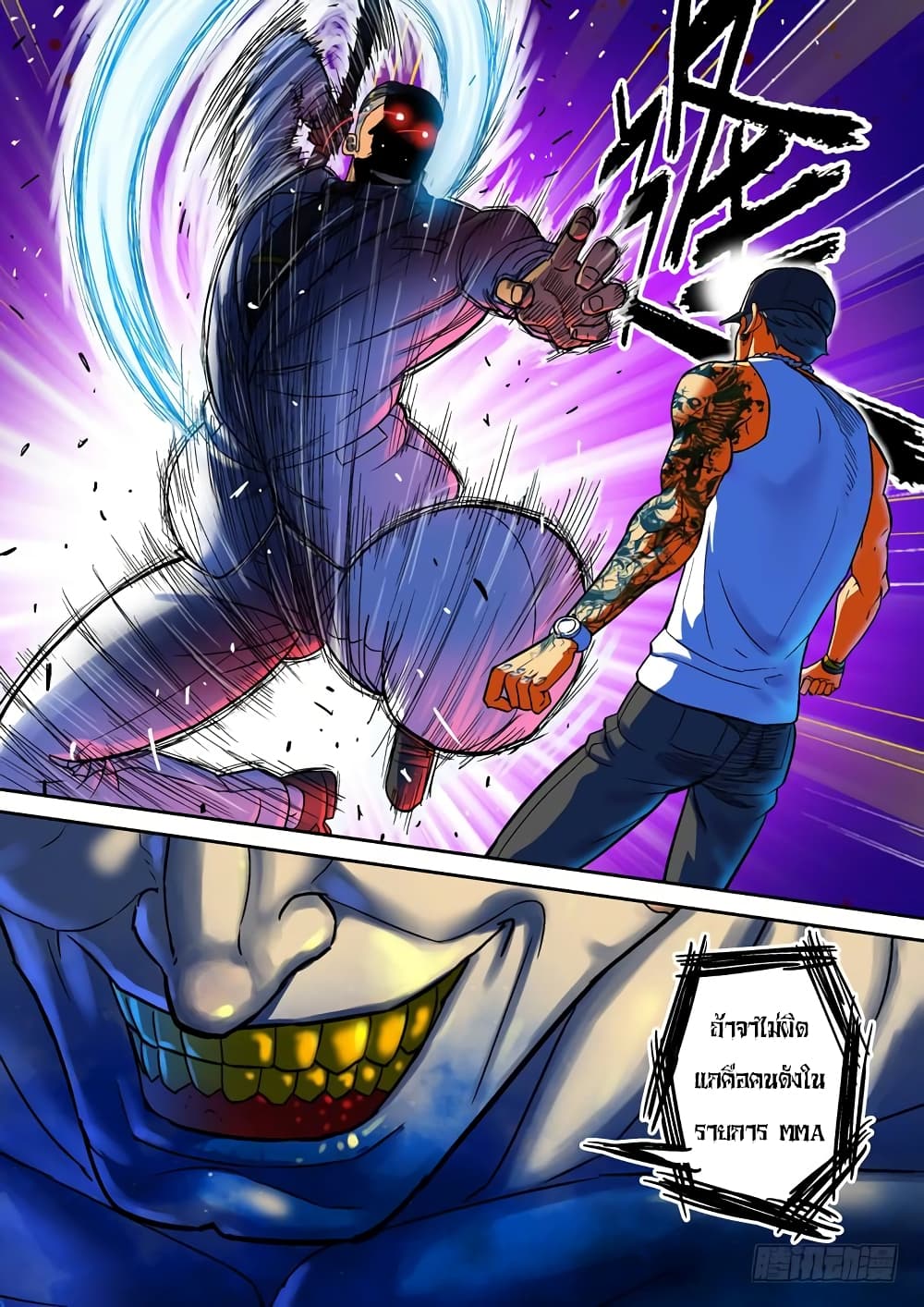 Private Hero page 3
