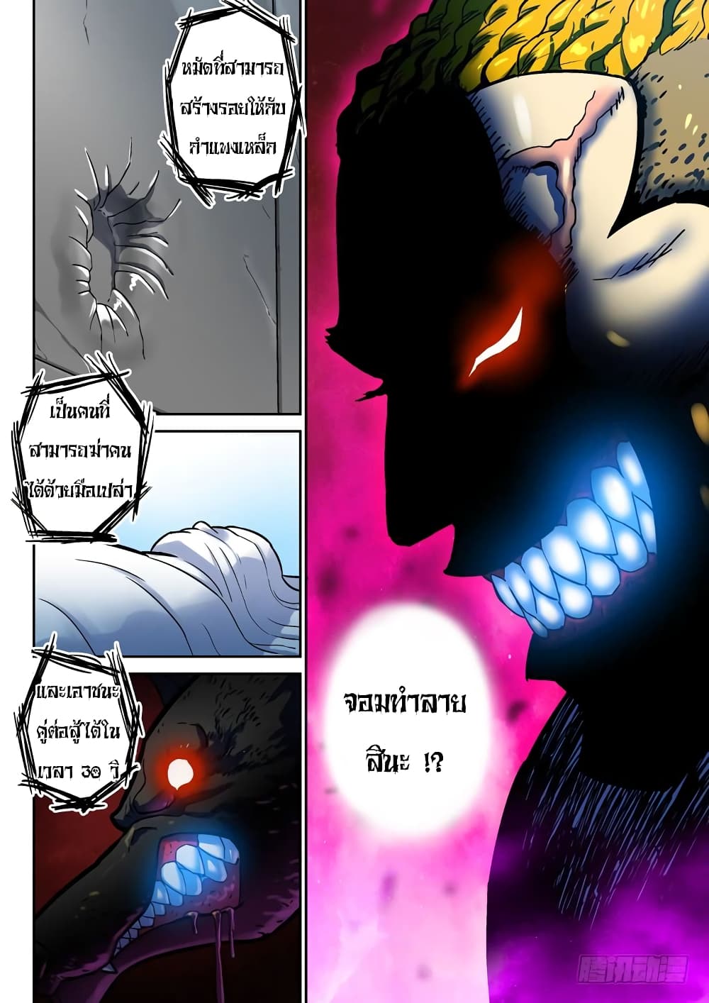 Private Hero page 4