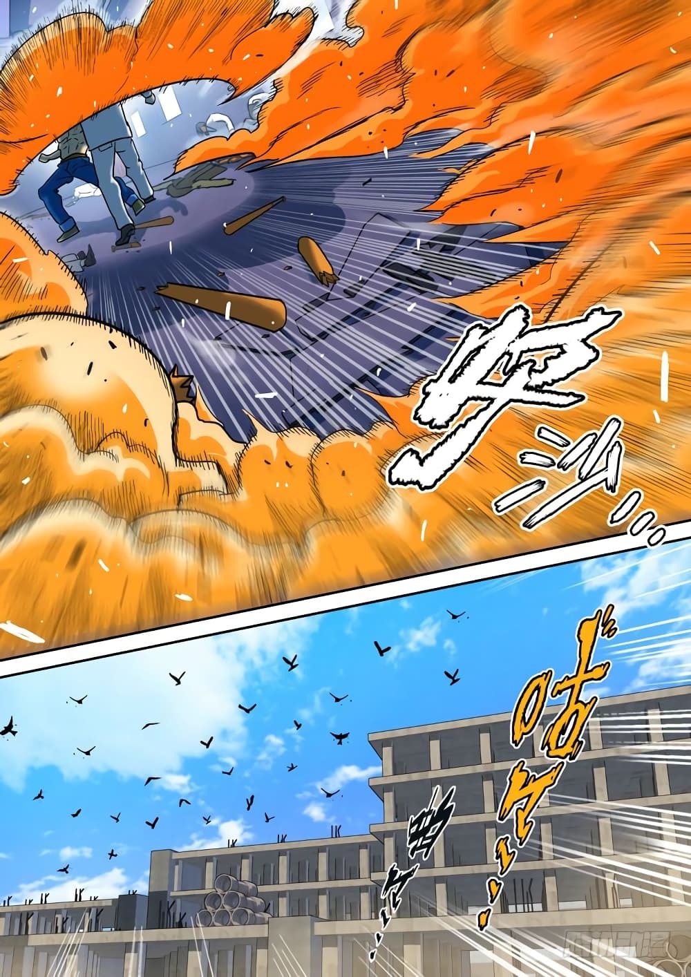 Private Hero page 9