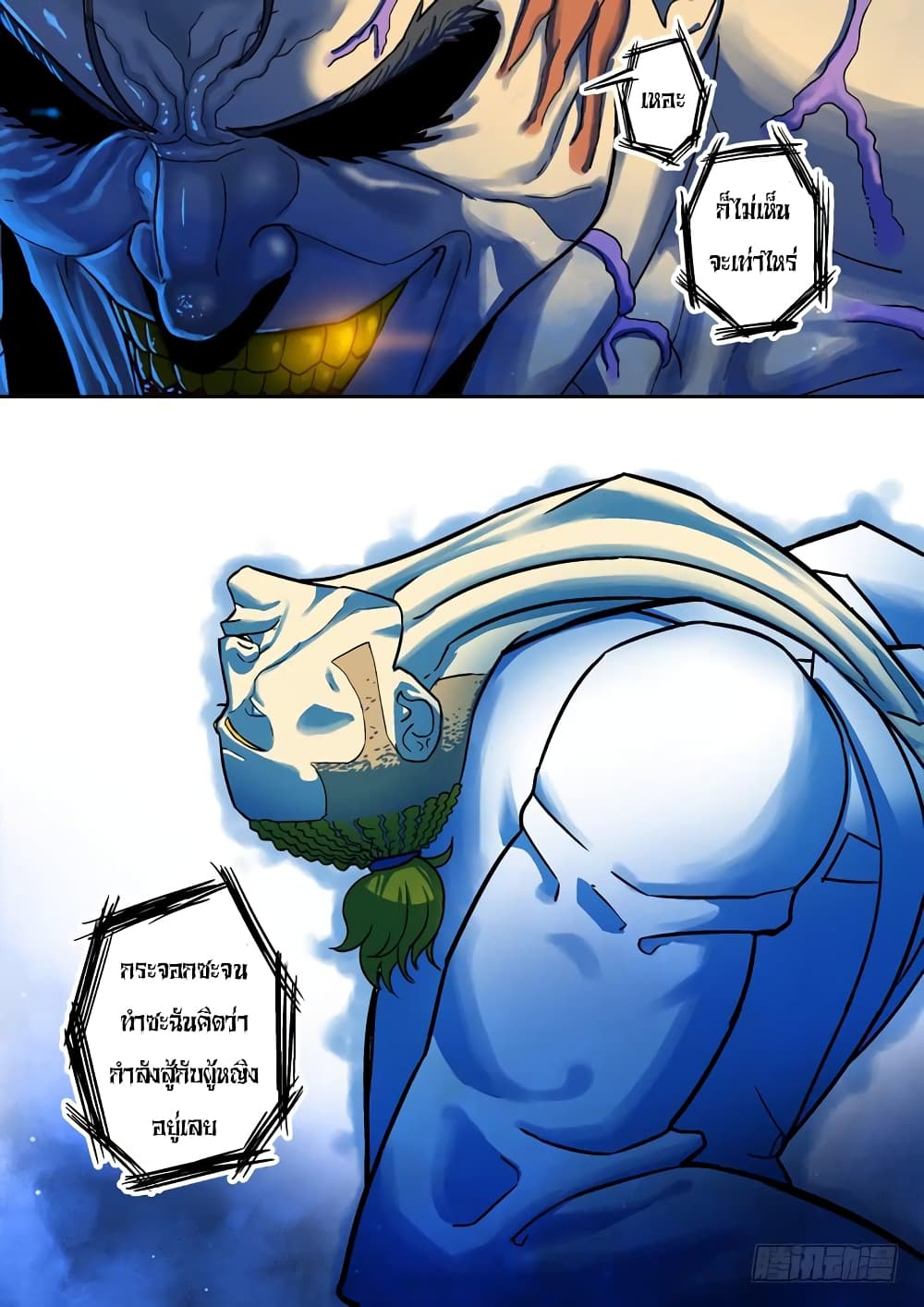 Private Hero page 10