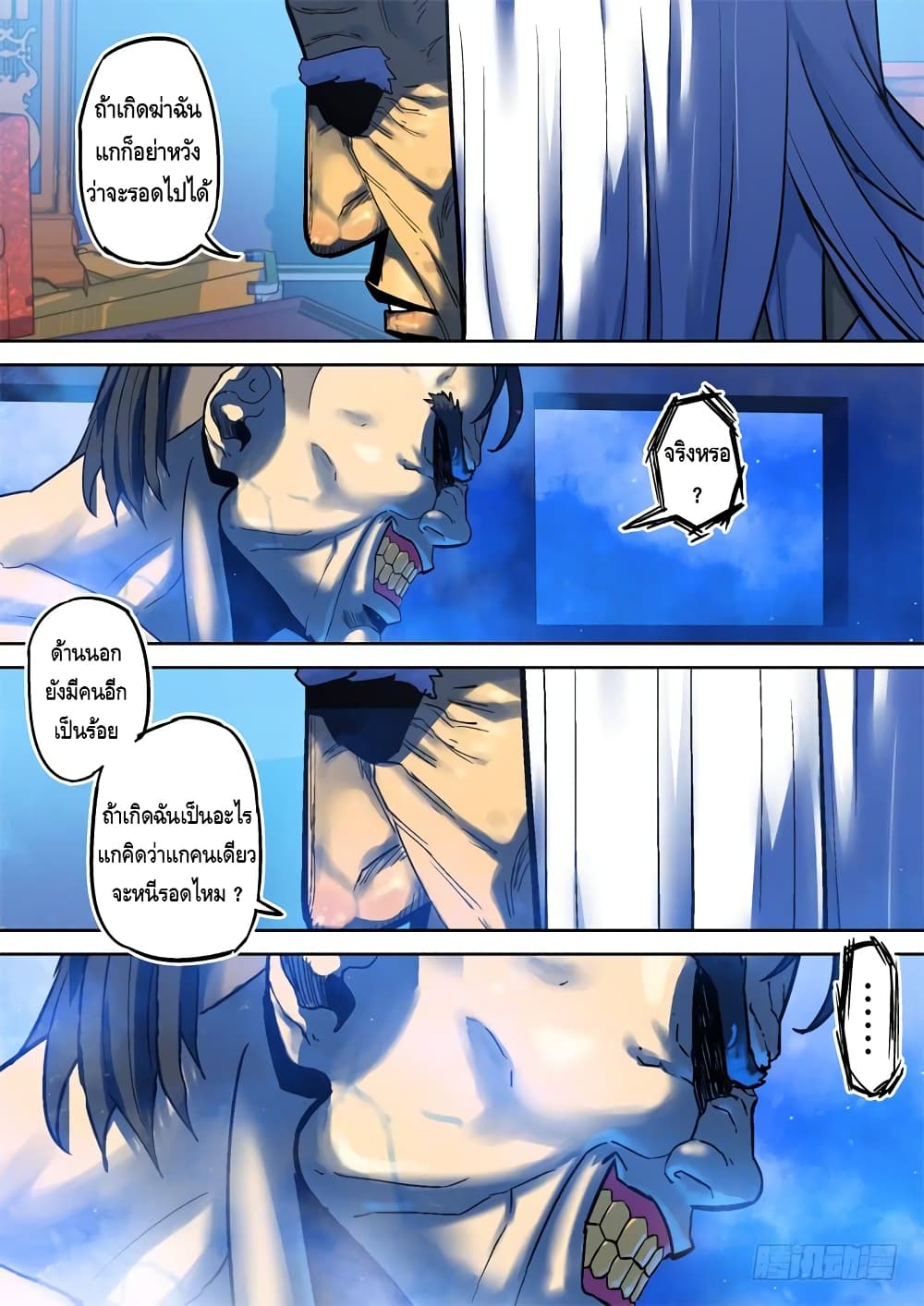 Private Hero page 3
