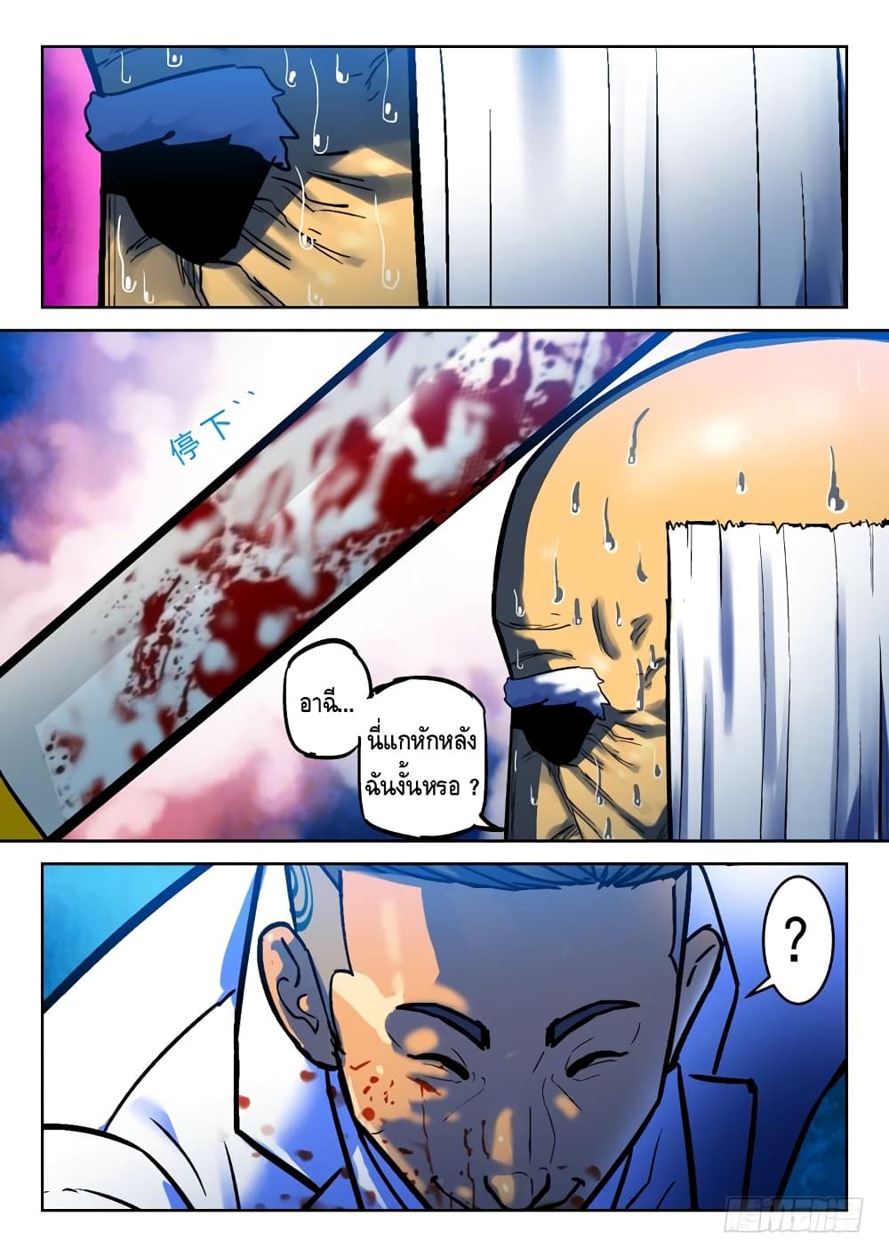 Private Hero page 4