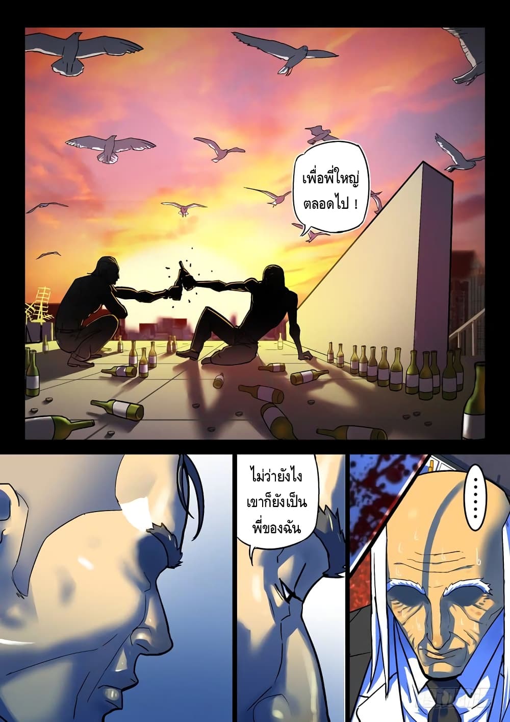 Private Hero page 6