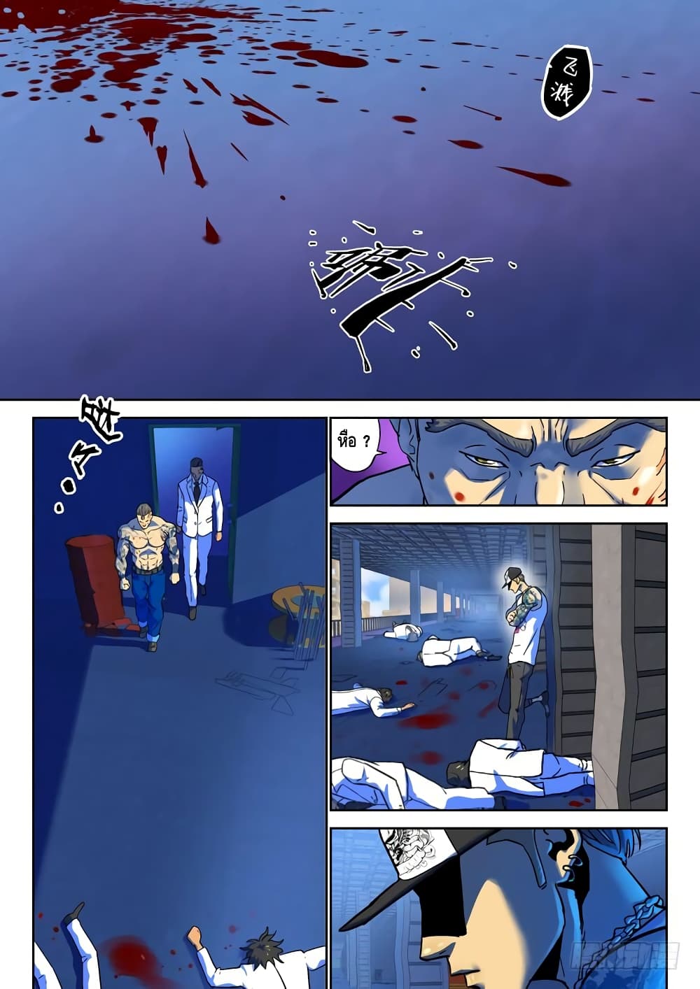 Private Hero page 8