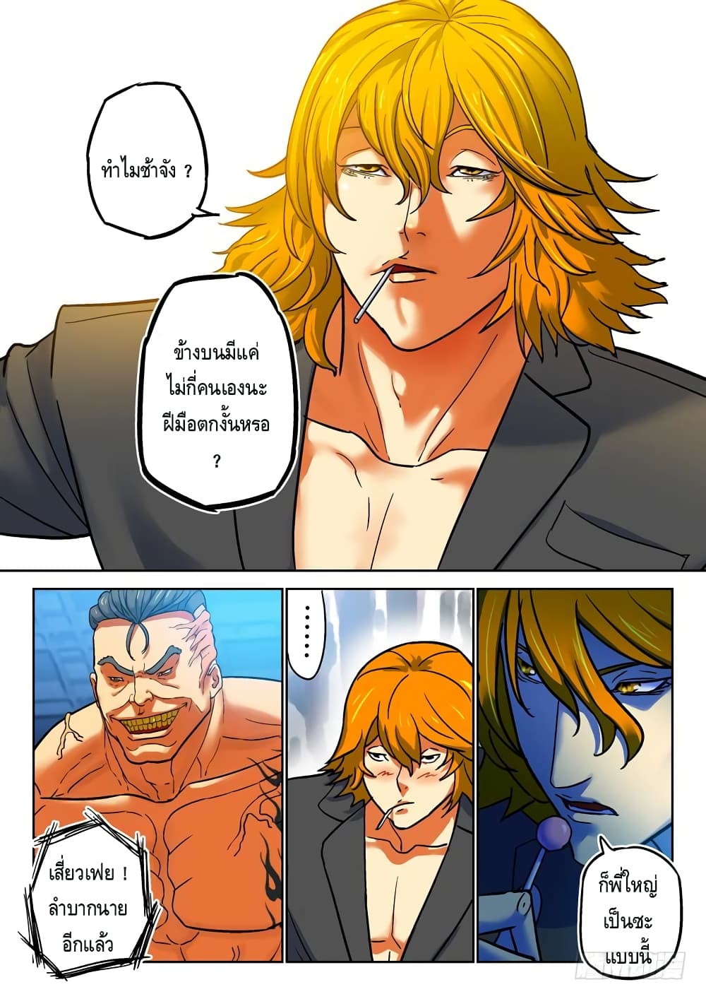 Private Hero page 5