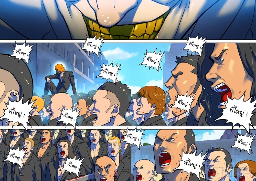 Private Hero page 7