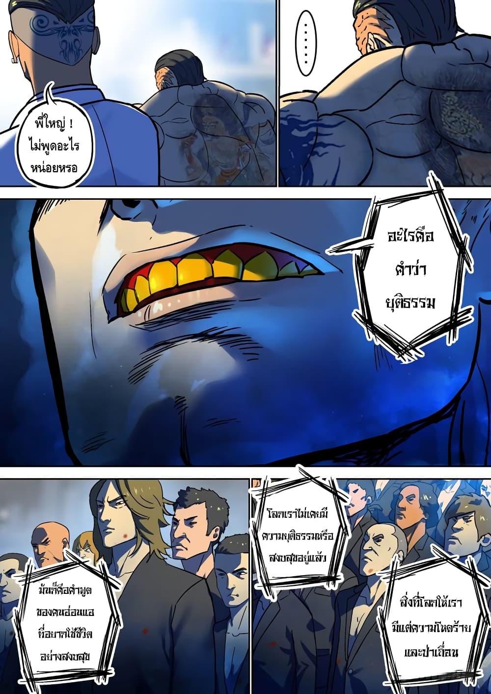 Private Hero page 8