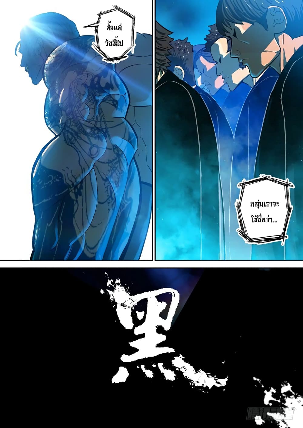 Private Hero page 2