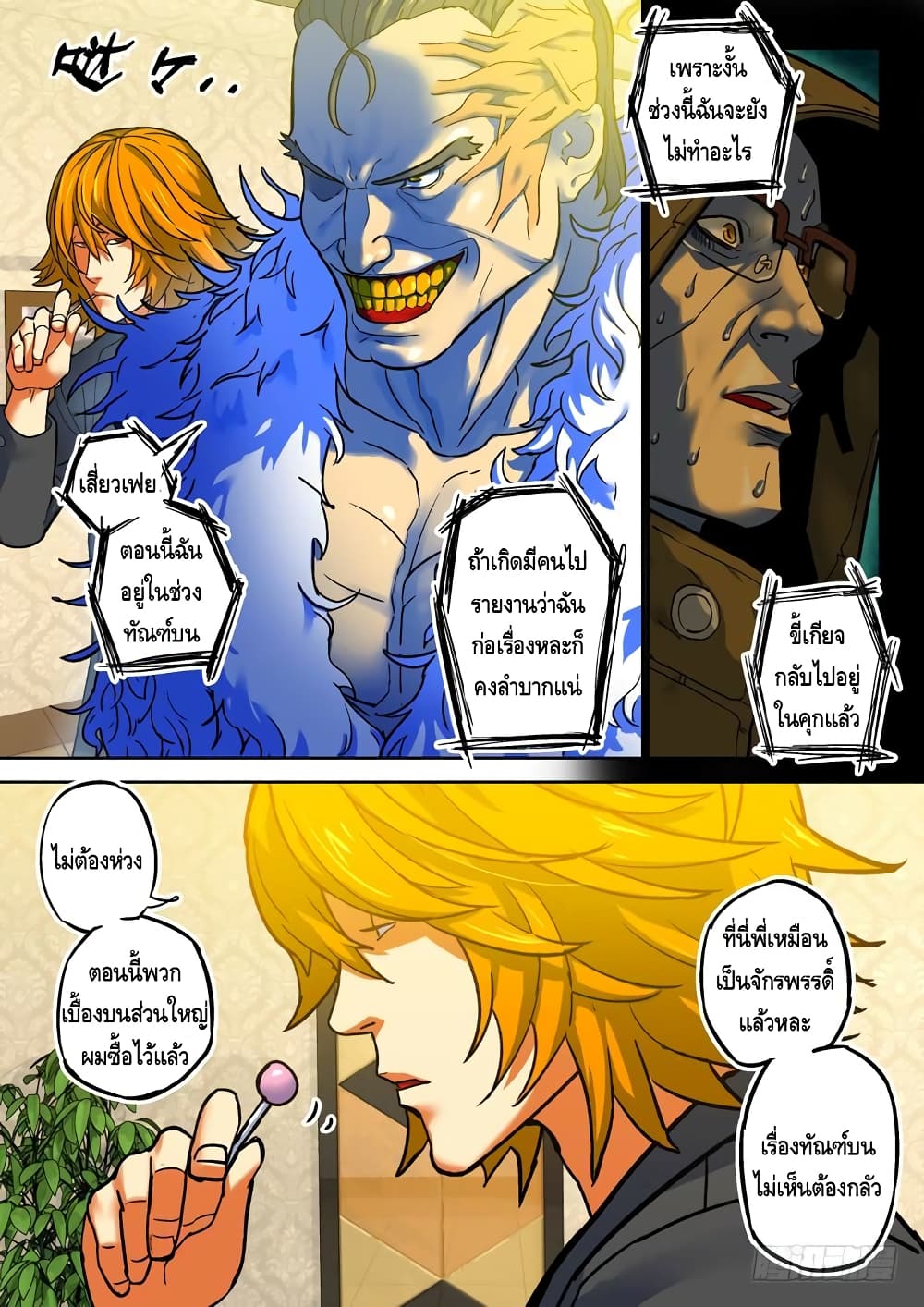 Private Hero page 6
