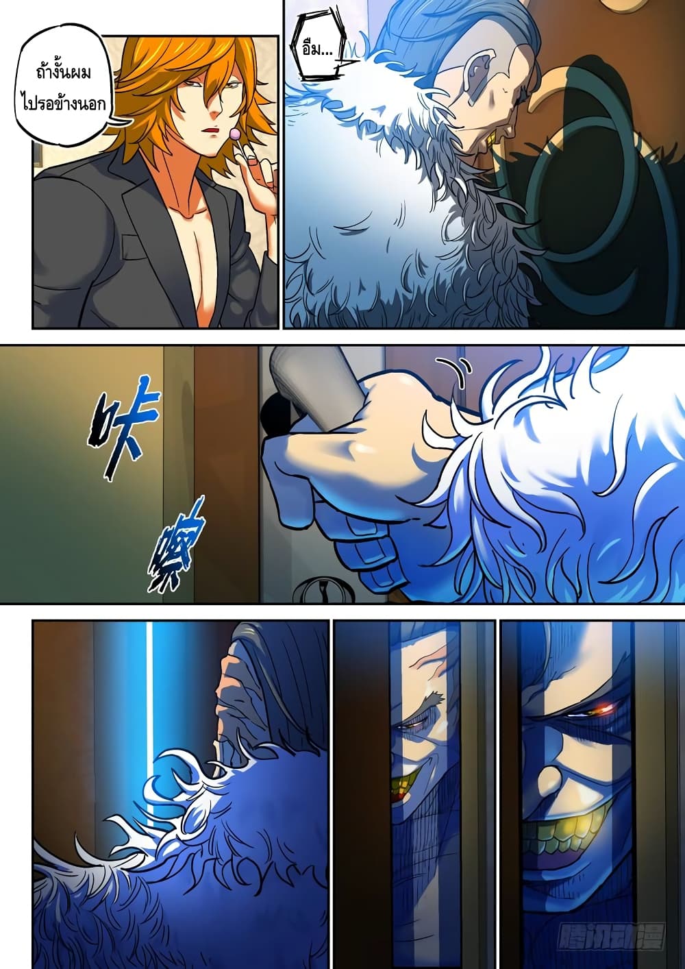 Private Hero page 8