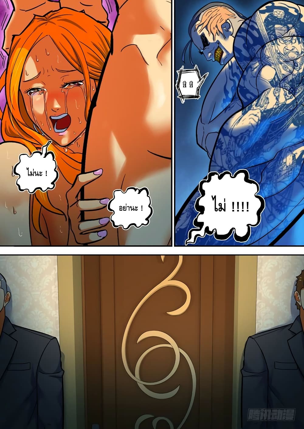 Private Hero page 5