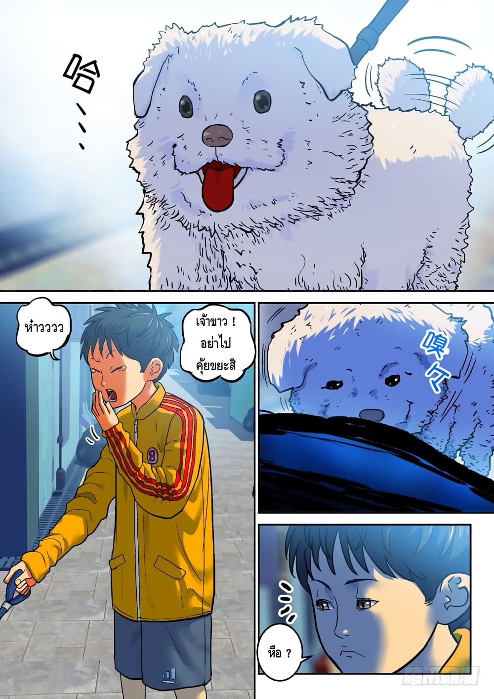 Private Hero page 6
