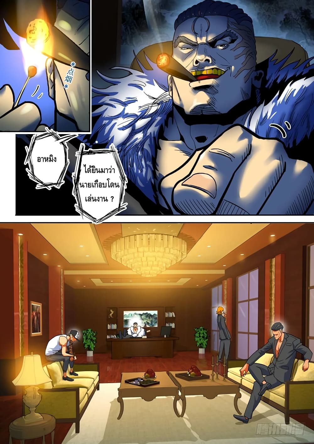 Private Hero page 6