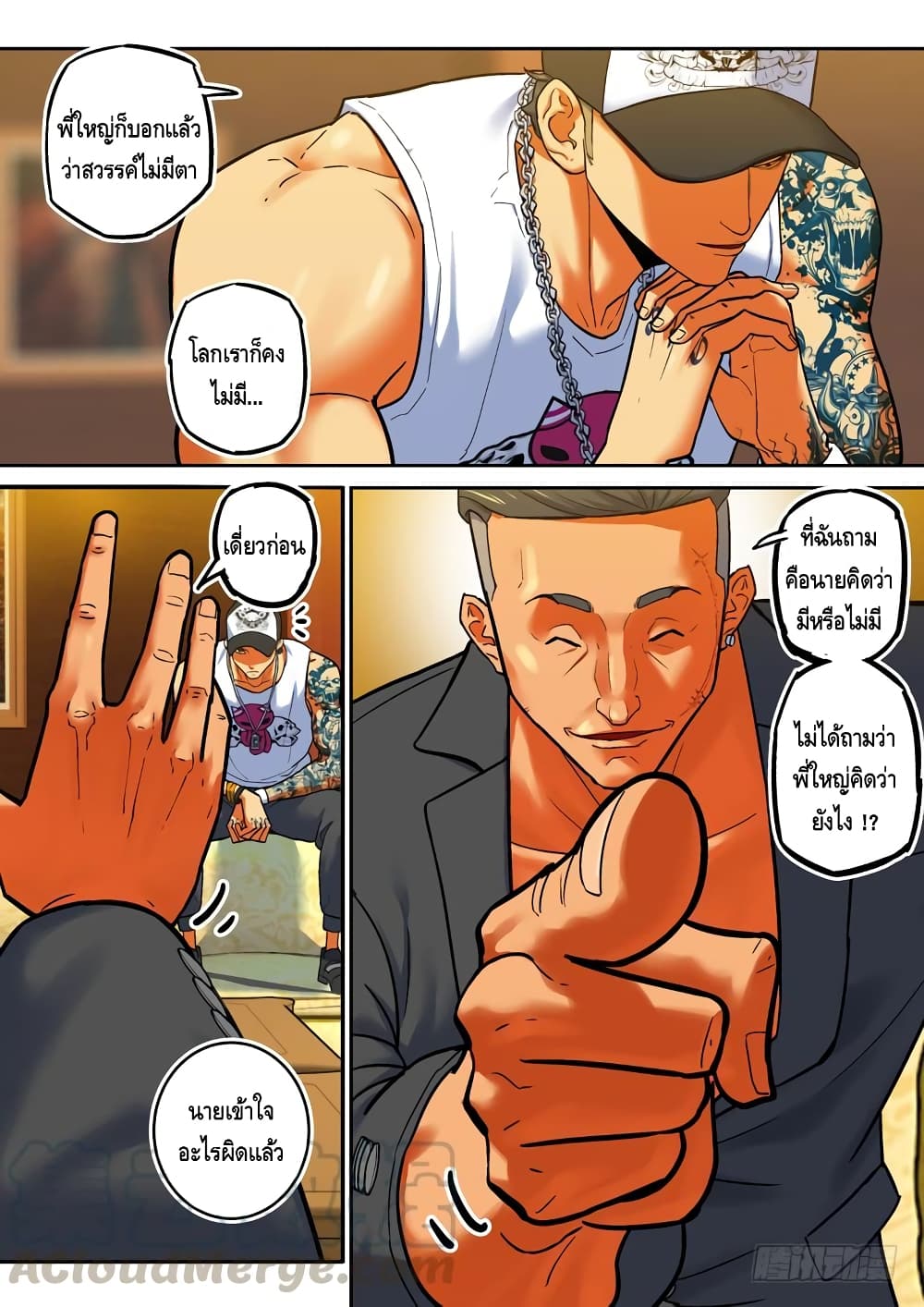 Private Hero page 2