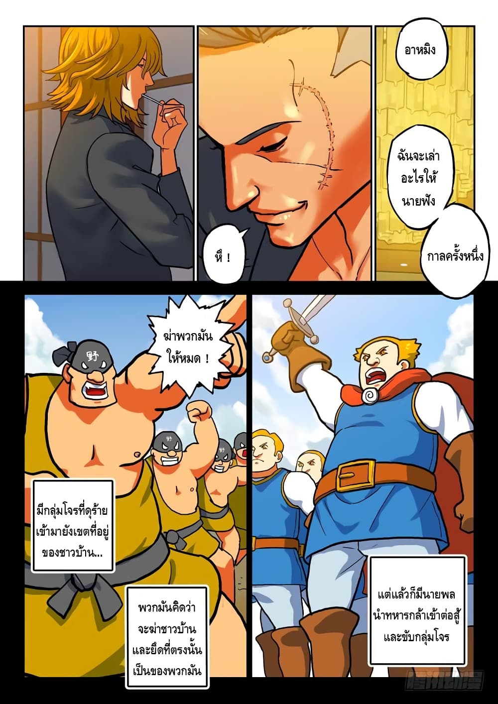 Private Hero page 4