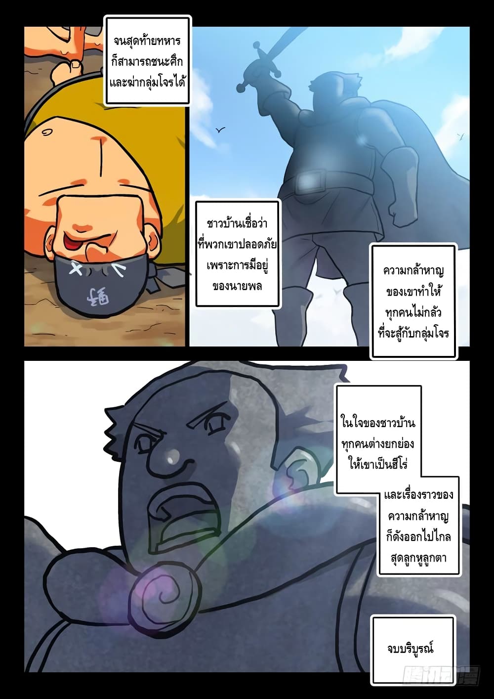 Private Hero page 5