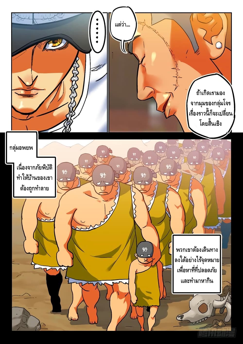 Private Hero page 6
