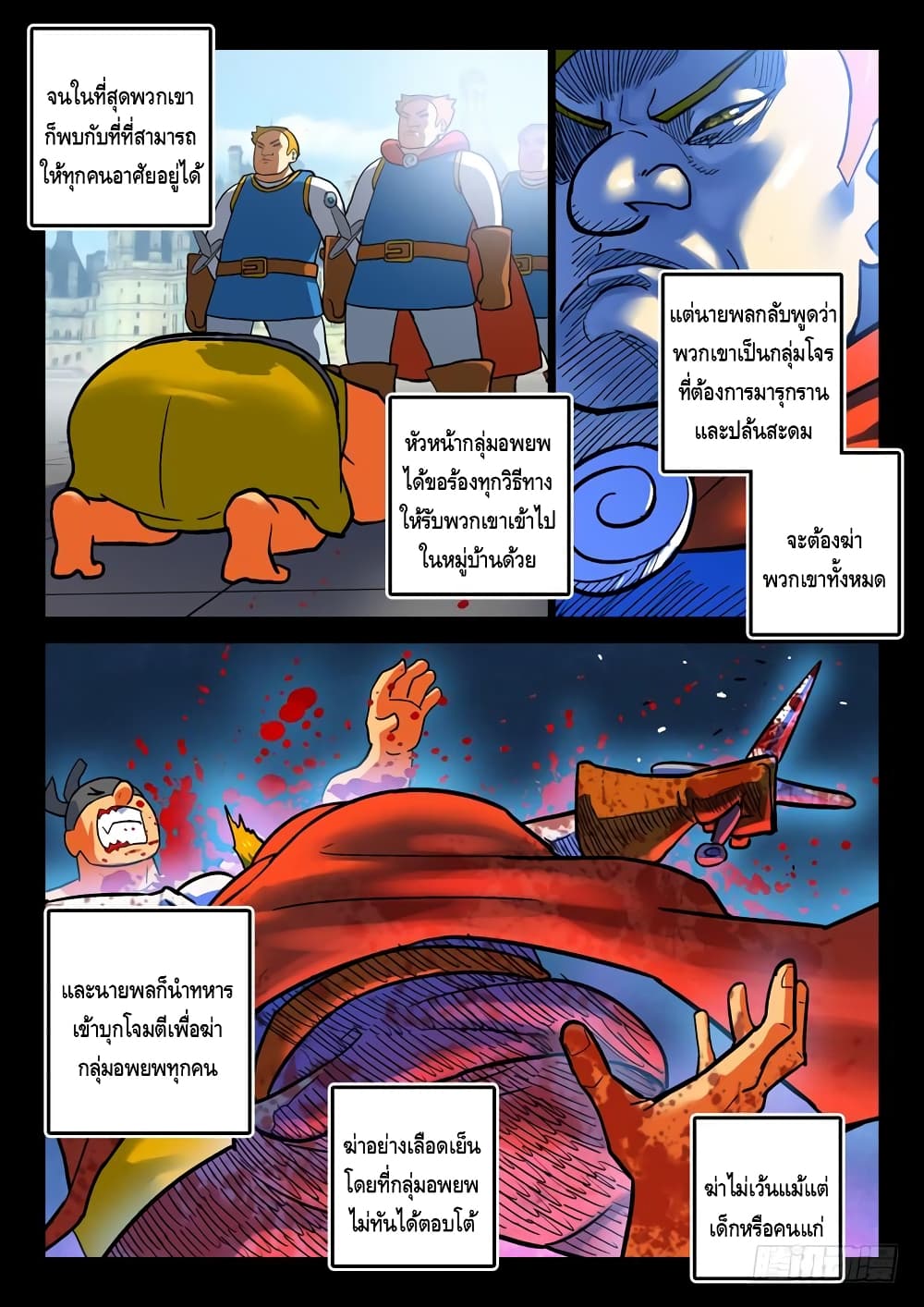 Private Hero page 7