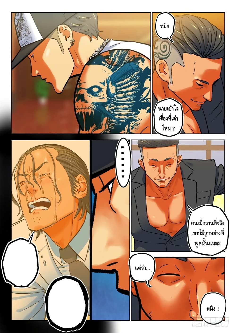 Private Hero page 9