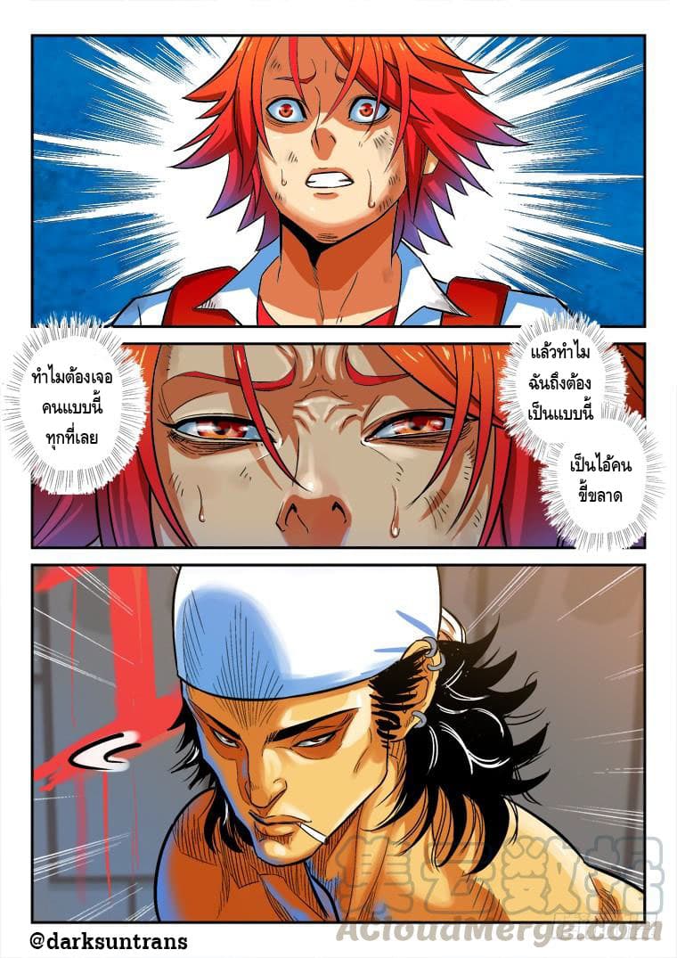 Private Hero page 2