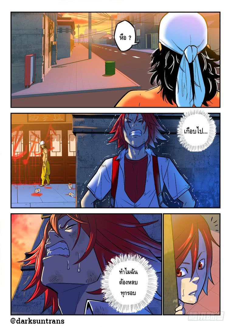 Private Hero page 3