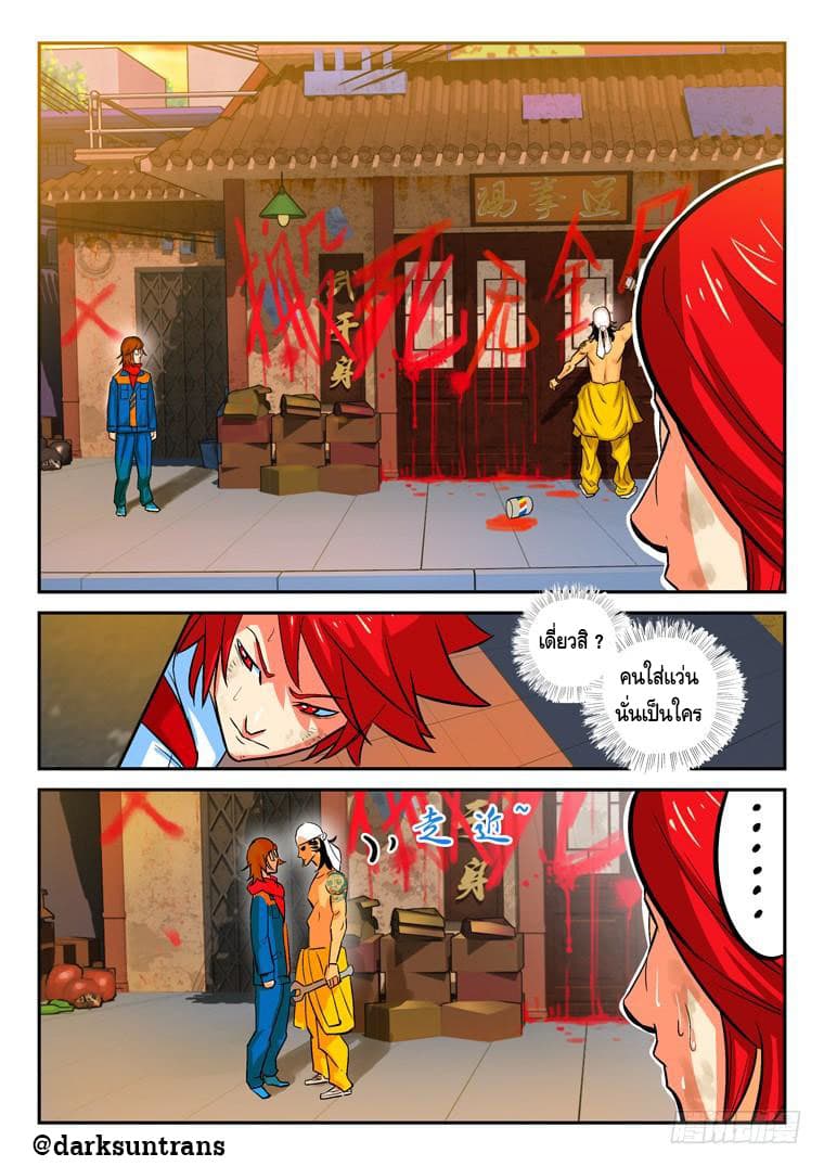 Private Hero page 4