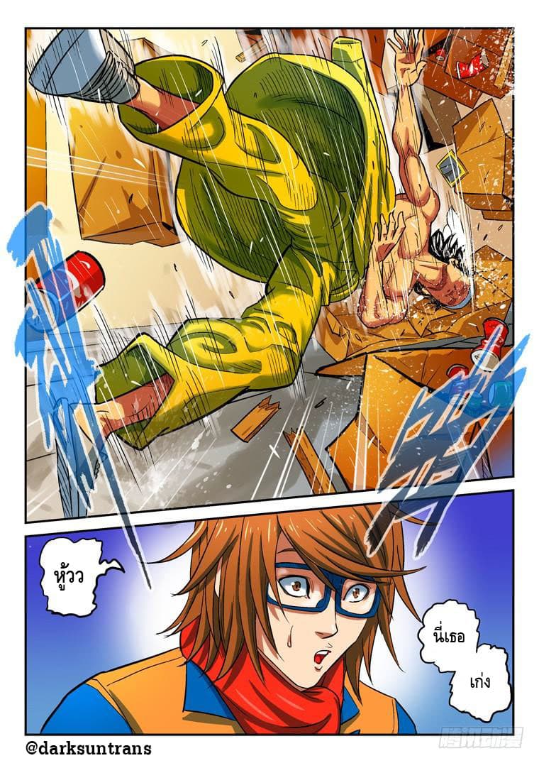 Private Hero page 9