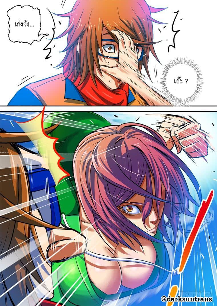 Private Hero page 10