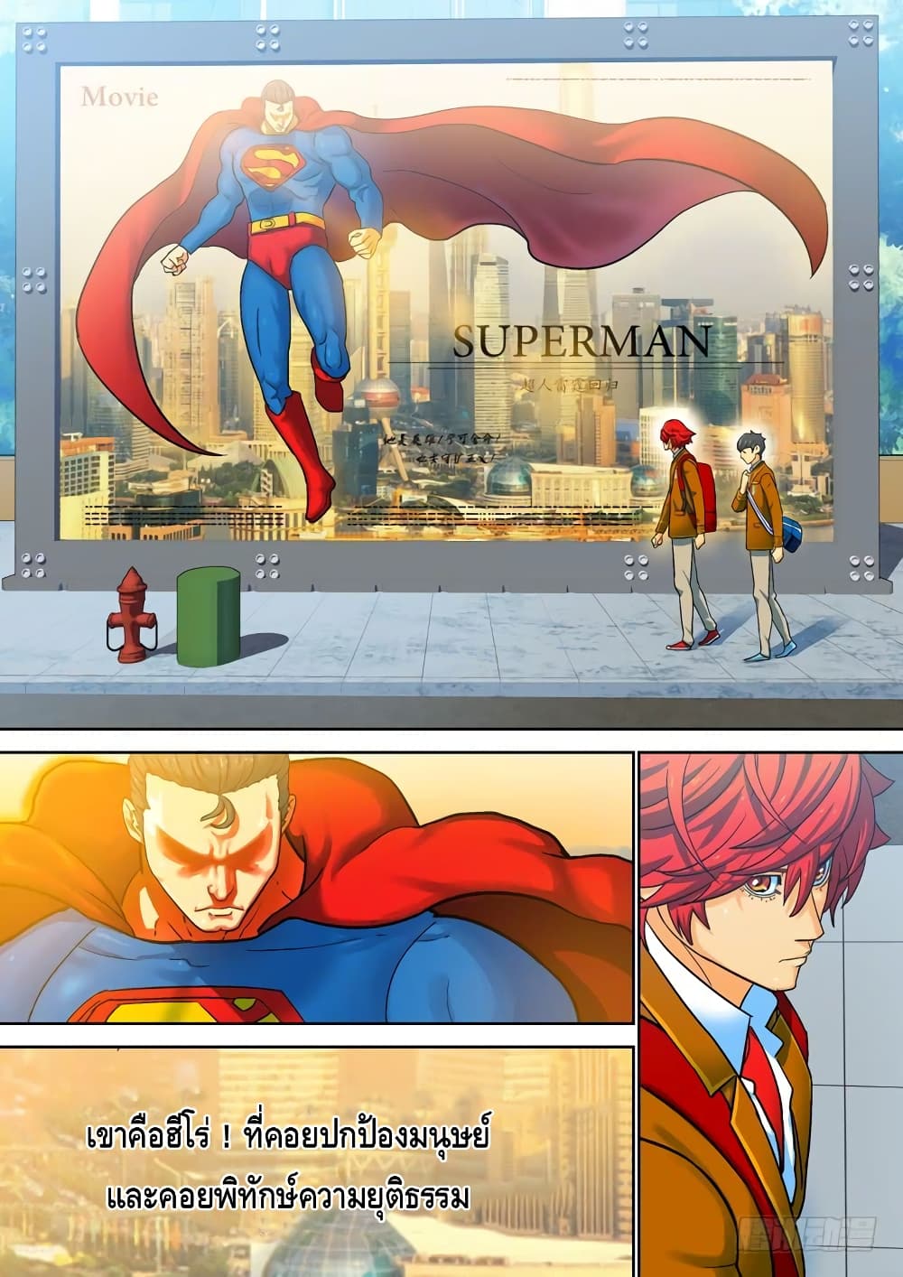 Private Hero page 2
