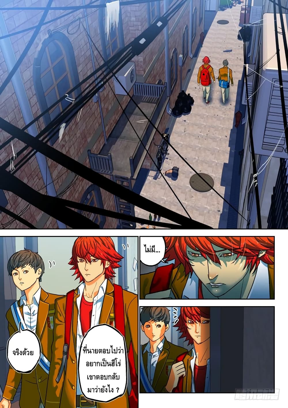 Private Hero page 3