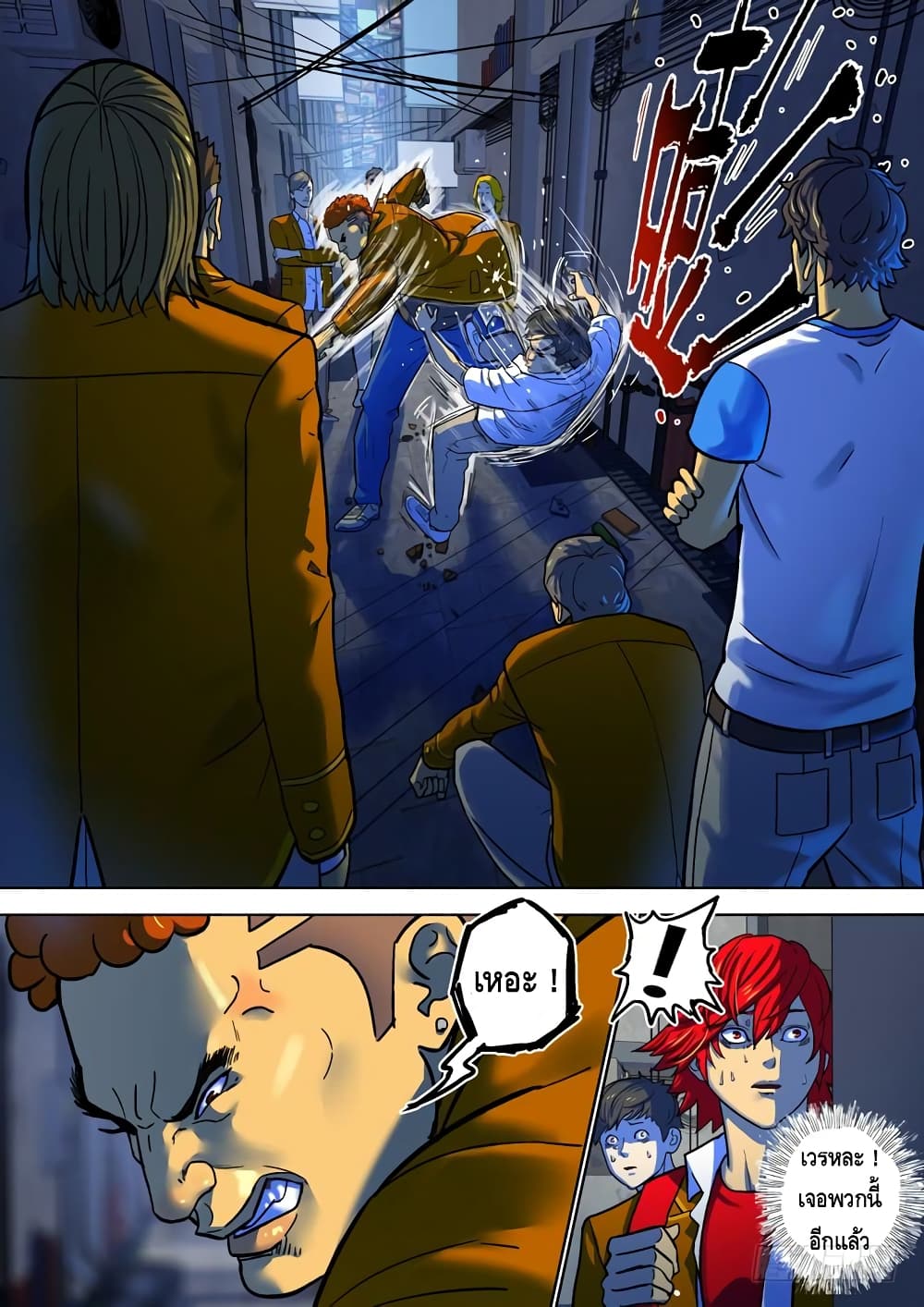 Private Hero page 4