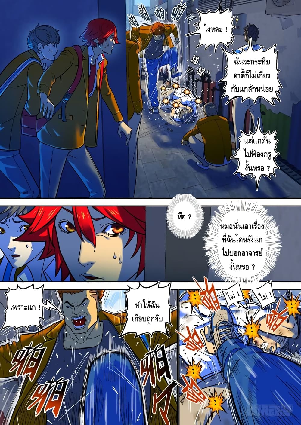 Private Hero page 5