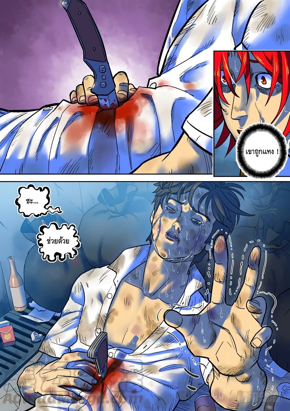 Private Hero page 11