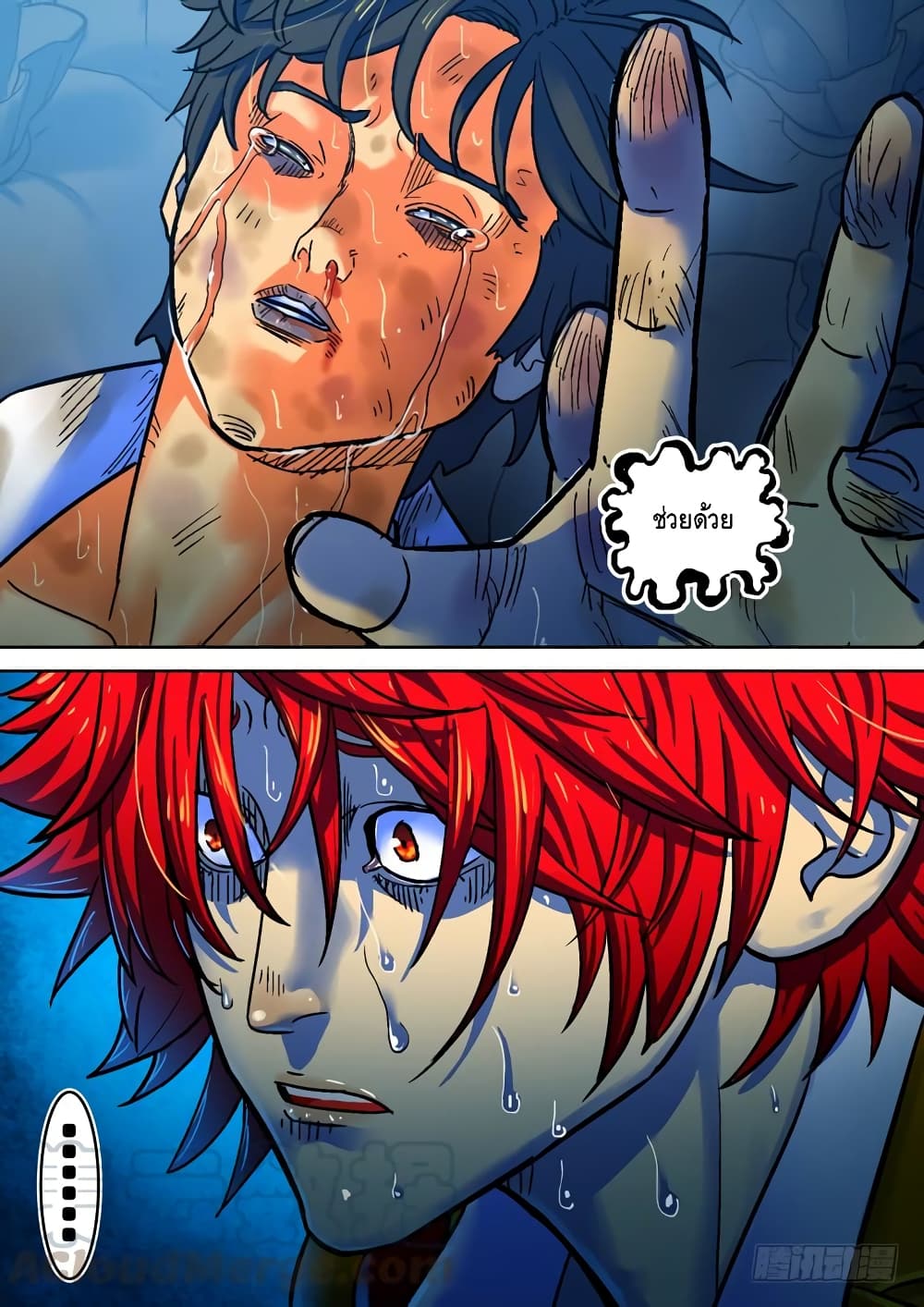 Private Hero page 2