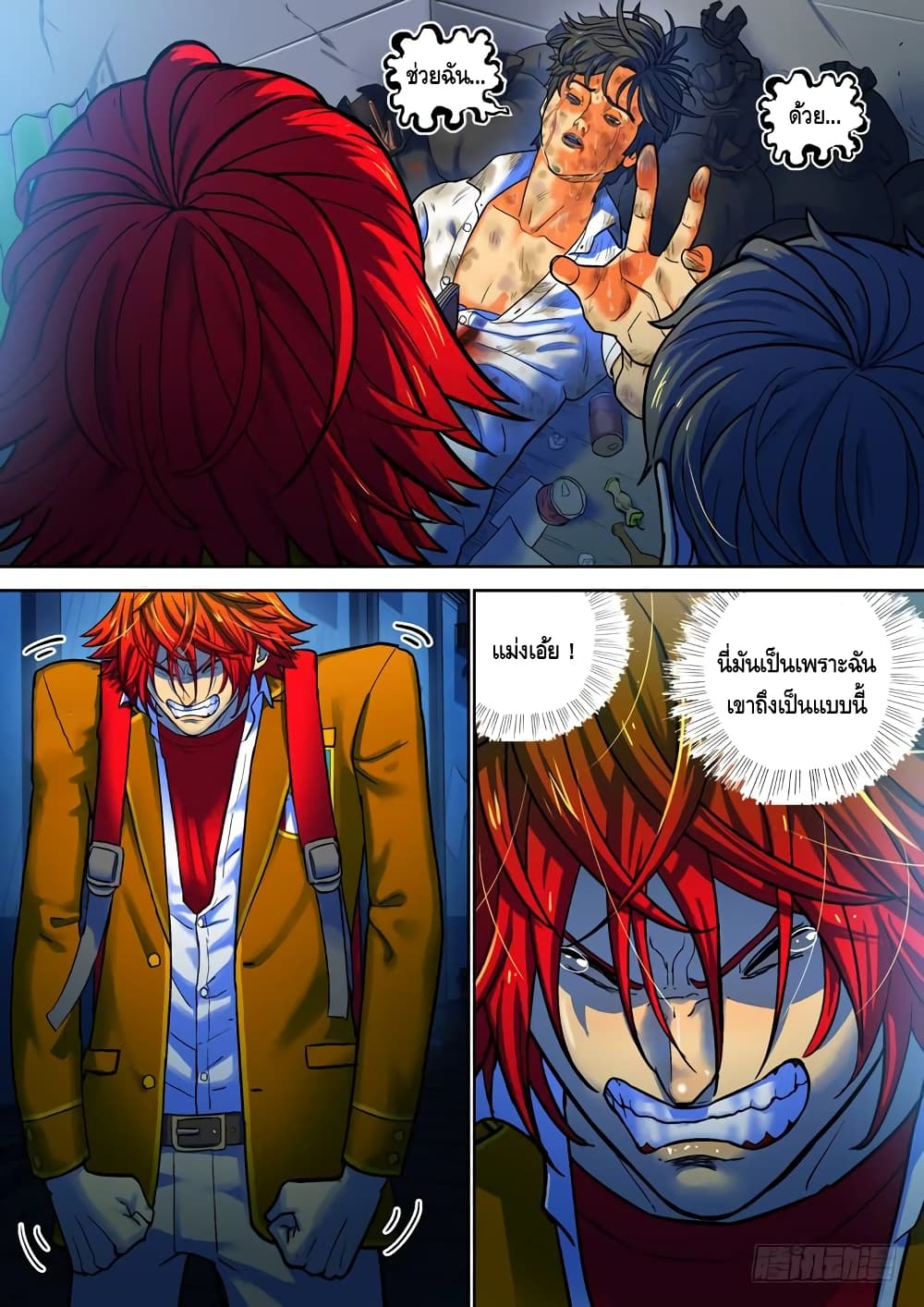 Private Hero page 3
