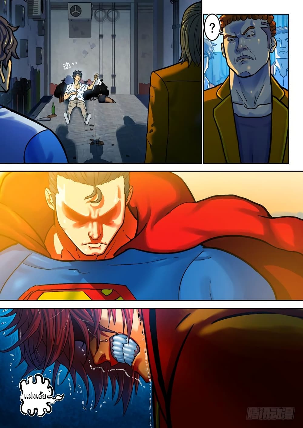 Private Hero page 5