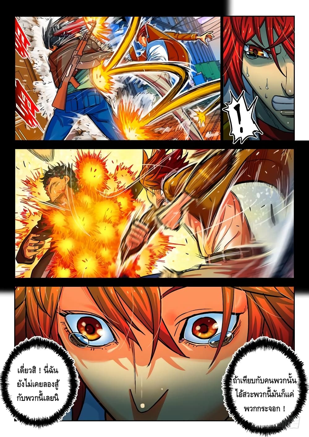 Private Hero page 6