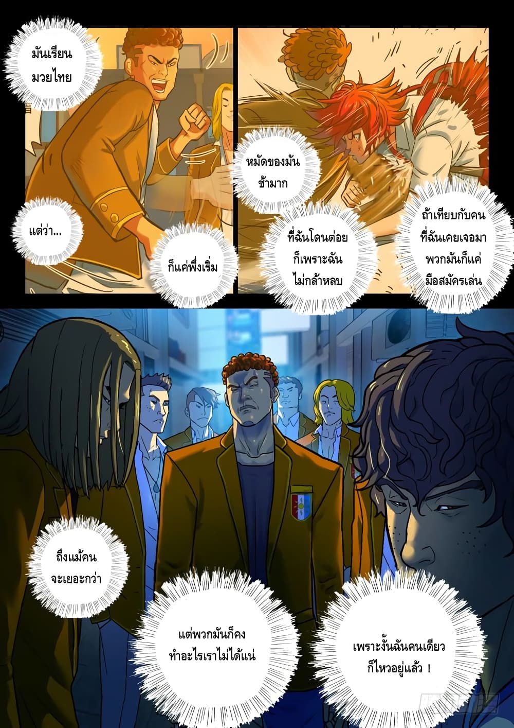 Private Hero page 7