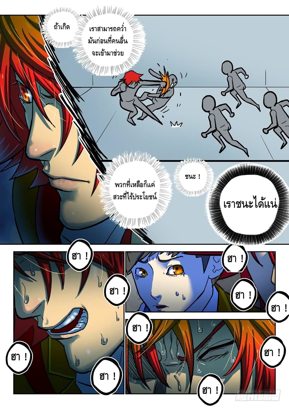 Private Hero page 8