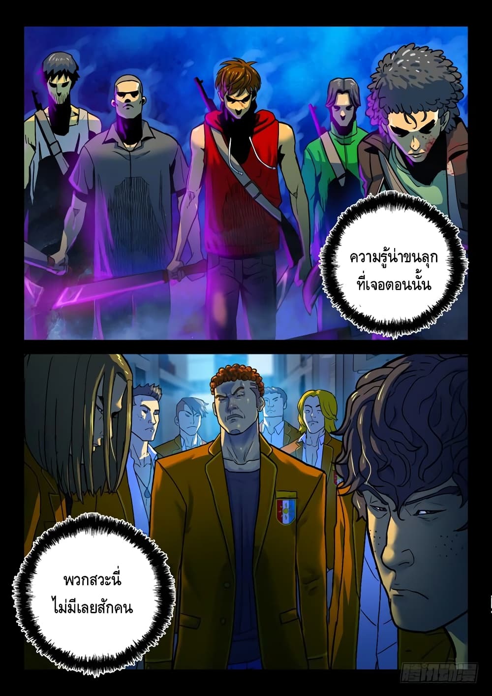 Private Hero page 9
