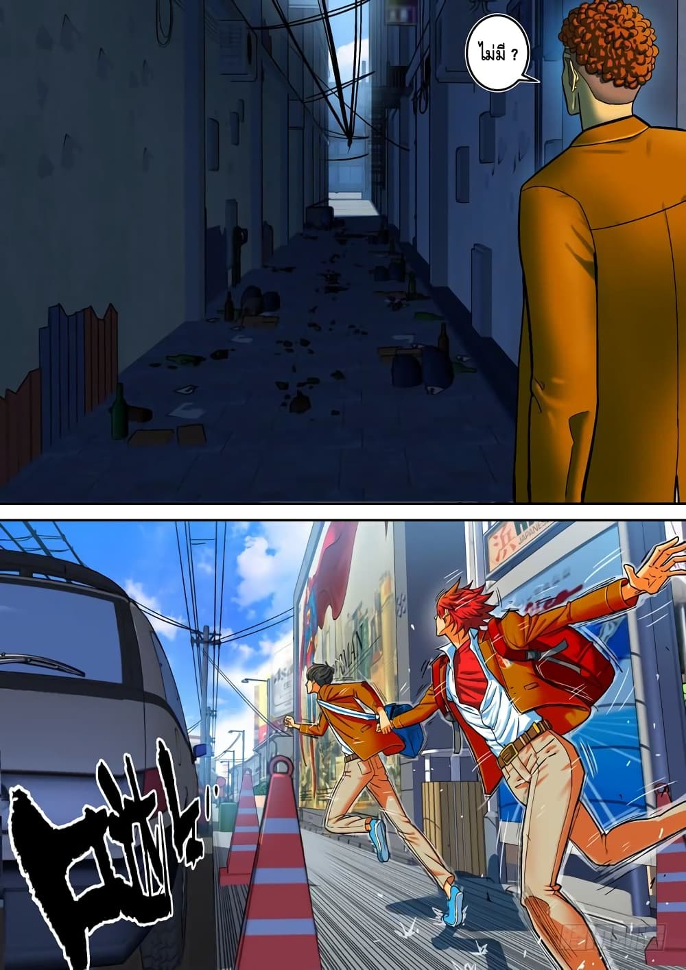 Private Hero page 3