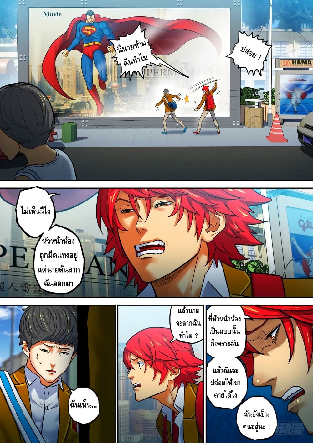 Private Hero page 4